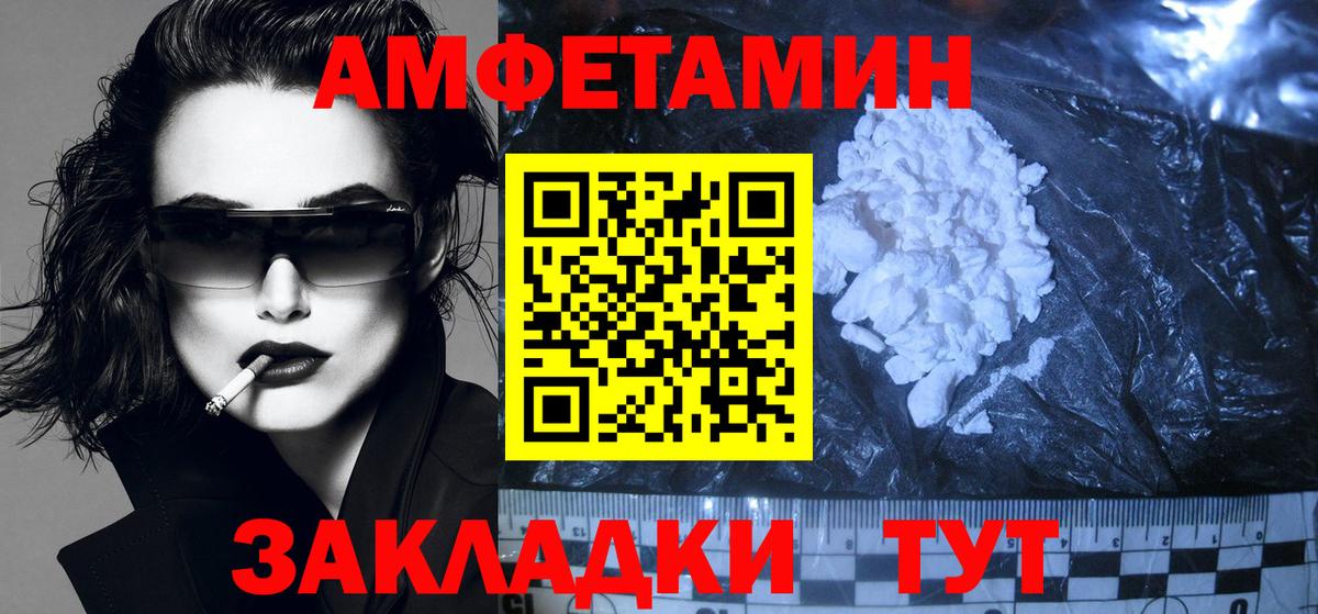 Альметьевск  Amphetamine  Вход с VPN  Амфетамин VHQ 