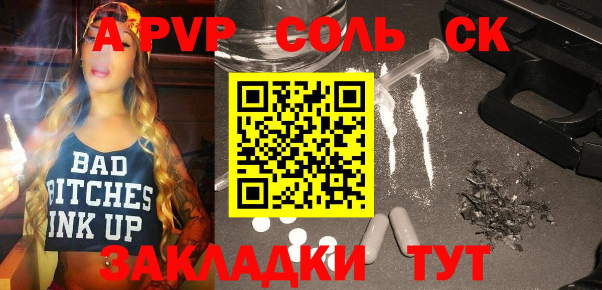 Alpha-PVP кристаллы Альметьевск