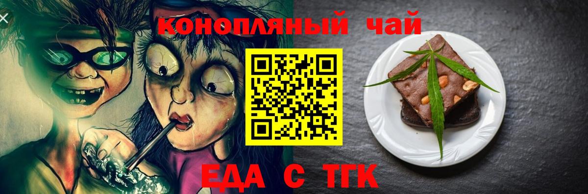 Печенье с ТГК марихуана Альметьевск