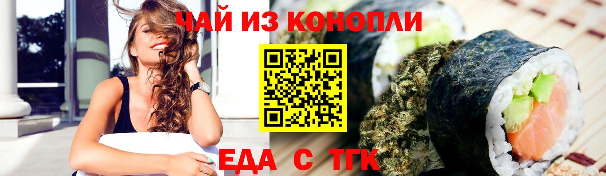 Печенье с ТГК марихуана  Вход с VPN  Альметьевск 