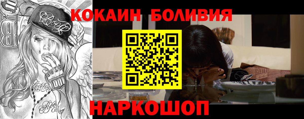 Кокаин 98%  Вход с VPN  Кокаин  Альметьевск 