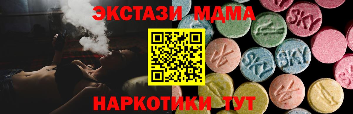 ЭКСТАЗИ VHQ  мега сайт  Экстази  Вход с VPN  закладки  Альметьевск  Экстази бентли 