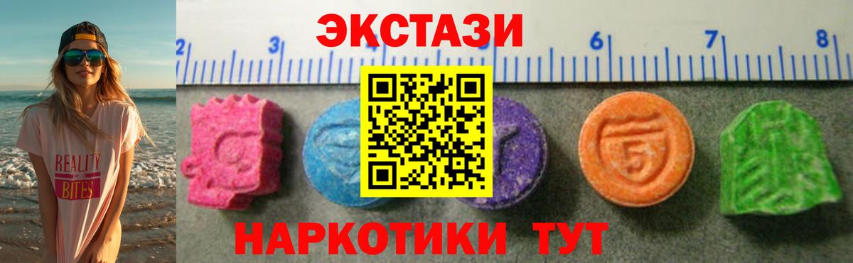 Ecstasy 300 mg Альметьевск