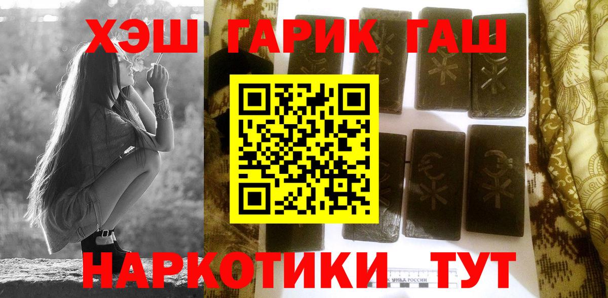 ГАШИШ Premium Альметьевск