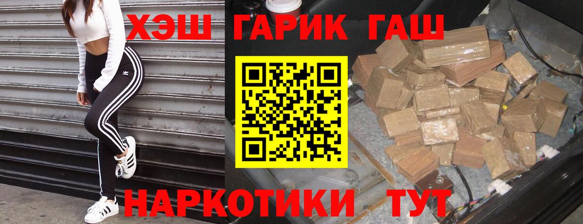 Гашиш  Вход с VPN  Гашиш hashish  Альметьевск  ГАШИШ Изолятор 