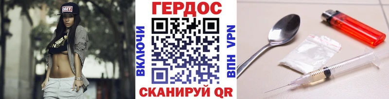 ГЕРОИН Heroin  Альметьевск 
