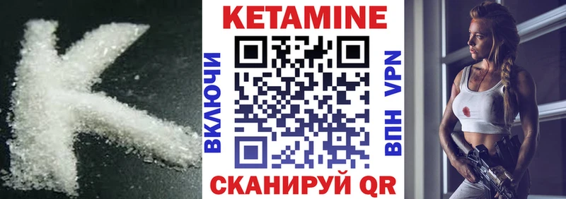 Кетамин VHQ  Альметьевск 
