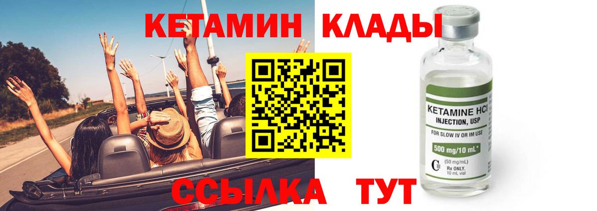 КЕТАМИН ketamine  Кетамин VHQ  Альметьевск  Вход с VPN 