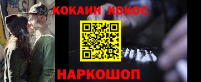 кокс Абакан