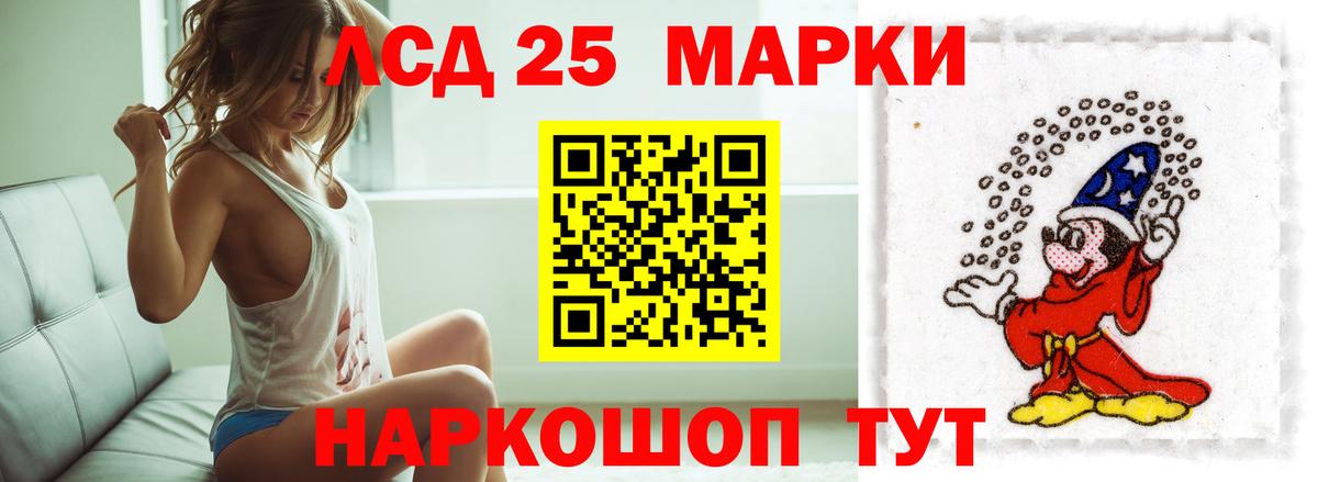 LSD-25 экстази кислота Альметьевск