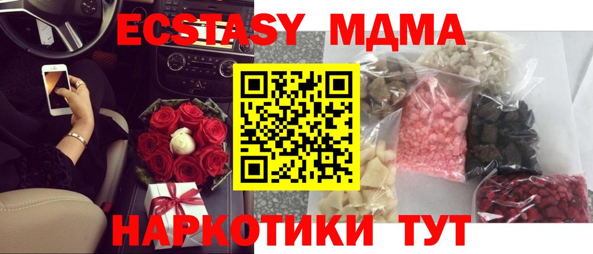 MDMA кристаллы  MDMA crystal  Альметьевск  Вход с VPN 