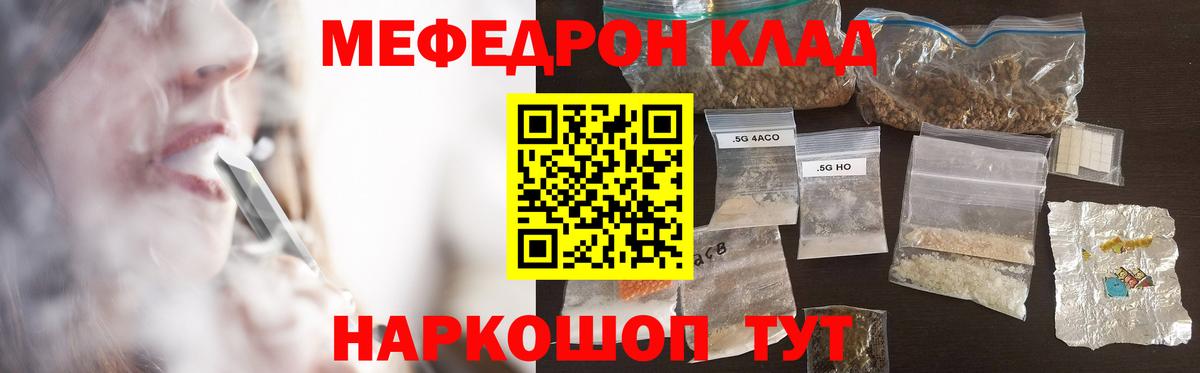 Мефедрон  Меф 4 MMC  Вход с VPN  Меф VHQ  Альметьевск 