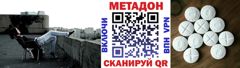 купить наркотик дарк нет официальный сайт МЕТАДОН methadone Альметьевск