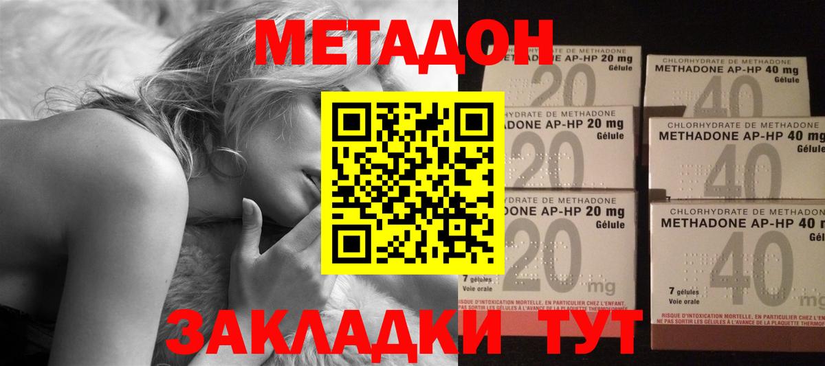 Альметьевск  Метадон VHQ  Вход с VPN  Метадон methadone 