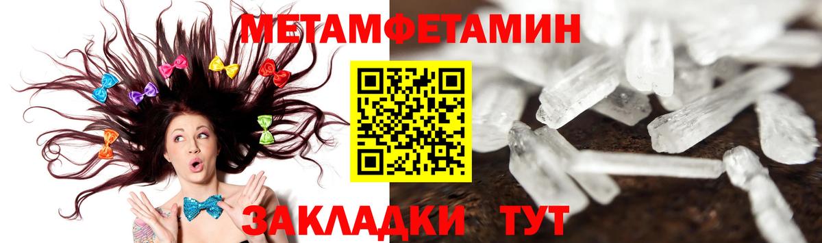 Альметьевск  МЕТАМФЕТАМИН витя  Вход с VPN 