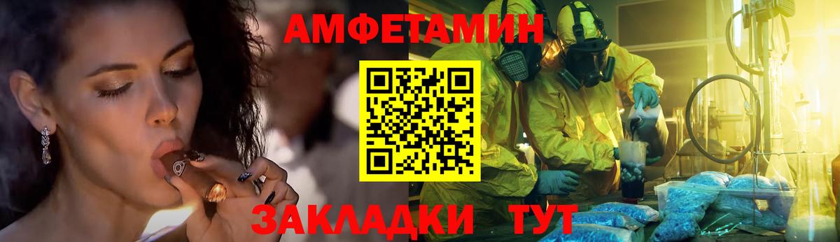 Метамфетамин кристалл Альметьевск