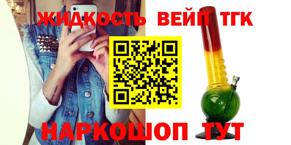 где купить наркотик  ТГК вейп с тгк  Вход с VPN  Альметьевск  Дистиллят ТГК концентрат 
