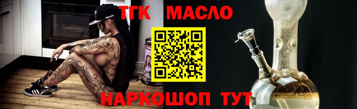 Дистиллят ТГК гашишное масло Альметьевск