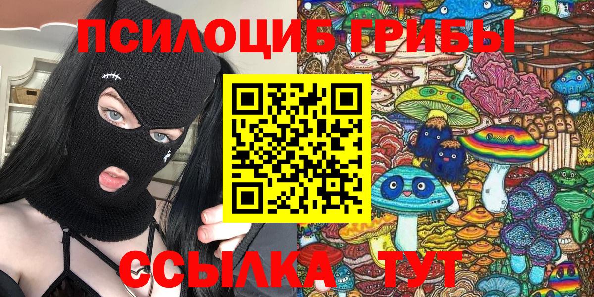 Псилоцибиновые грибы MAGIC MUSHROOMS  Псилоцибиновые грибы Magic Shrooms  Альметьевск  Вход с VPN 